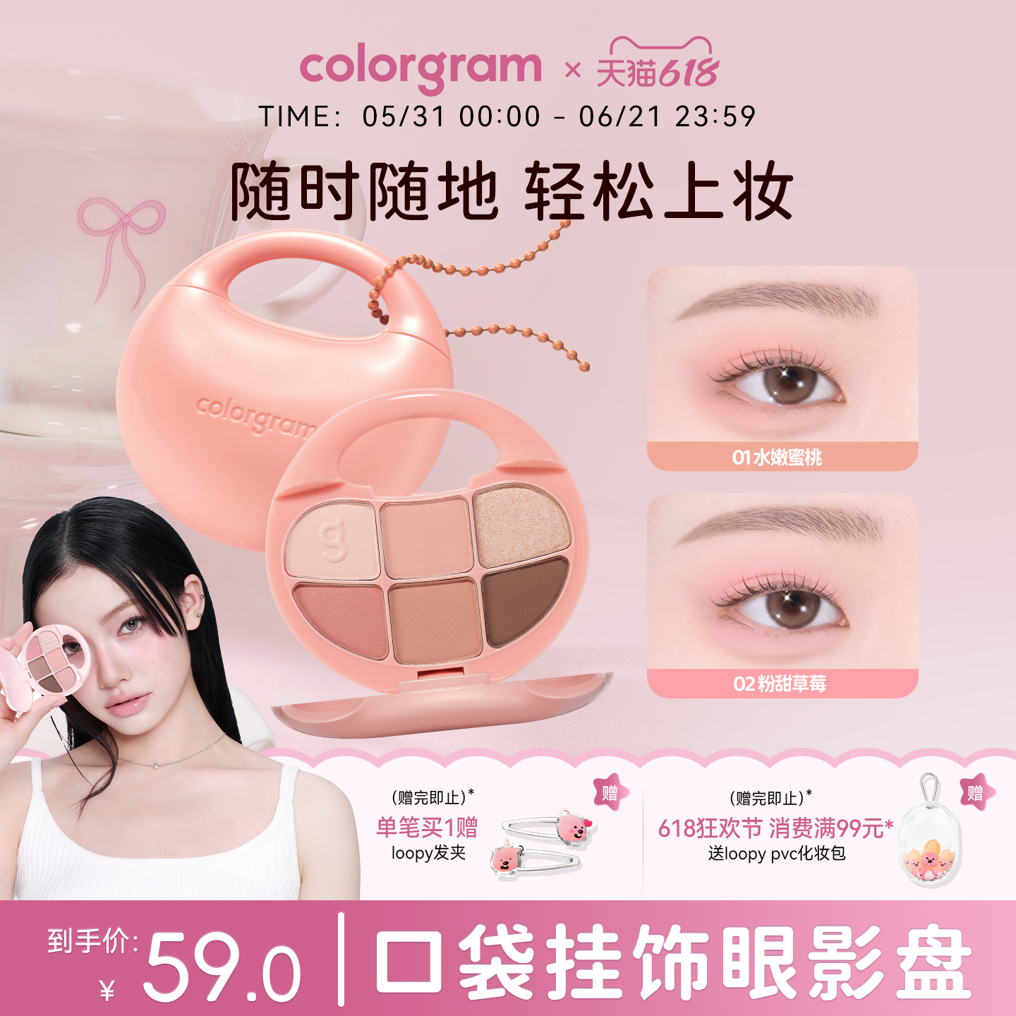 【新品】colorgram口袋挂饰六色眼影盘显色韩国新手百搭新款便携