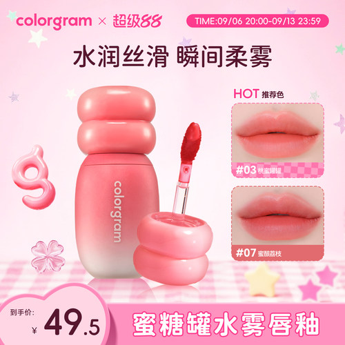 colorgram水雾唇釉滋润不沾杯