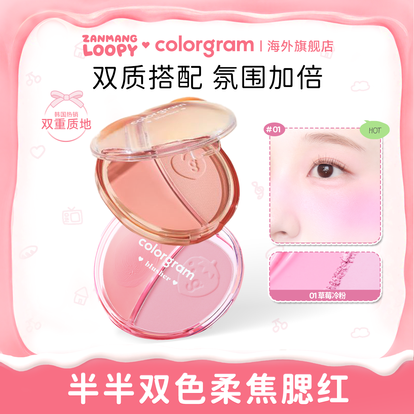 colorgram双色腮红膏氛围色高光修容三合一日韩裸妆