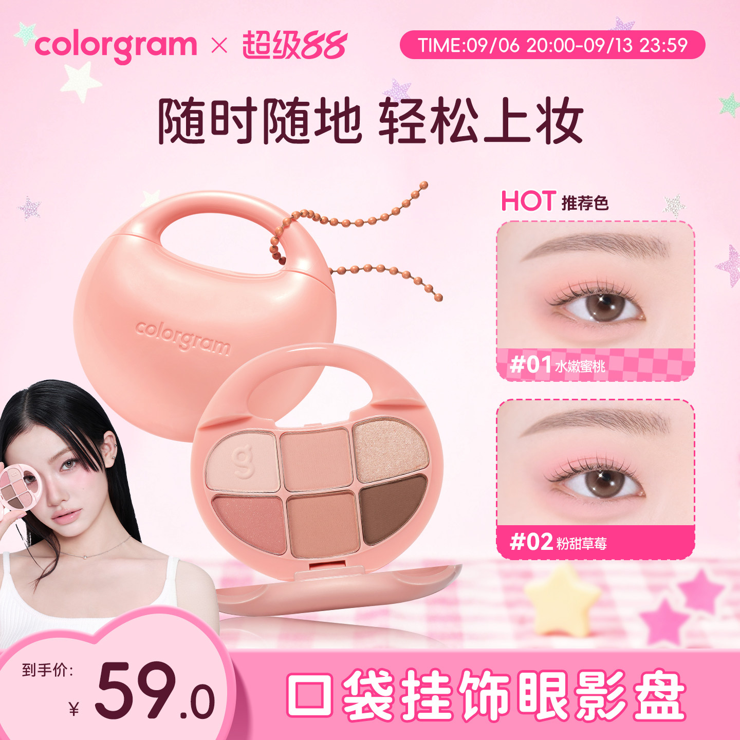 colorgram六色眼影盘显色便携图片