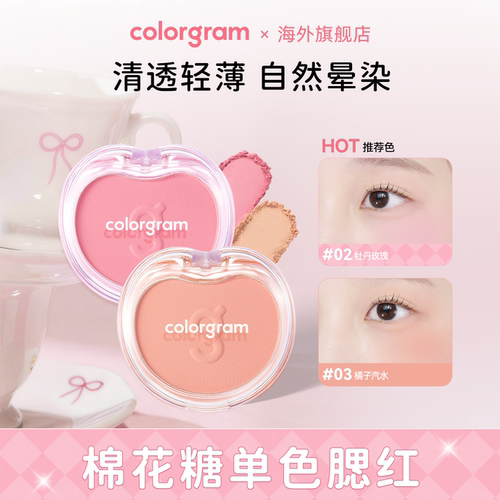 colorgram单色腮红棉花膨胀粉质
