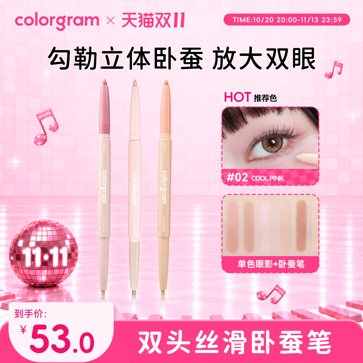 colorgram双头卧蚕笔高光提亮阴影下至韩国显色初学易上手