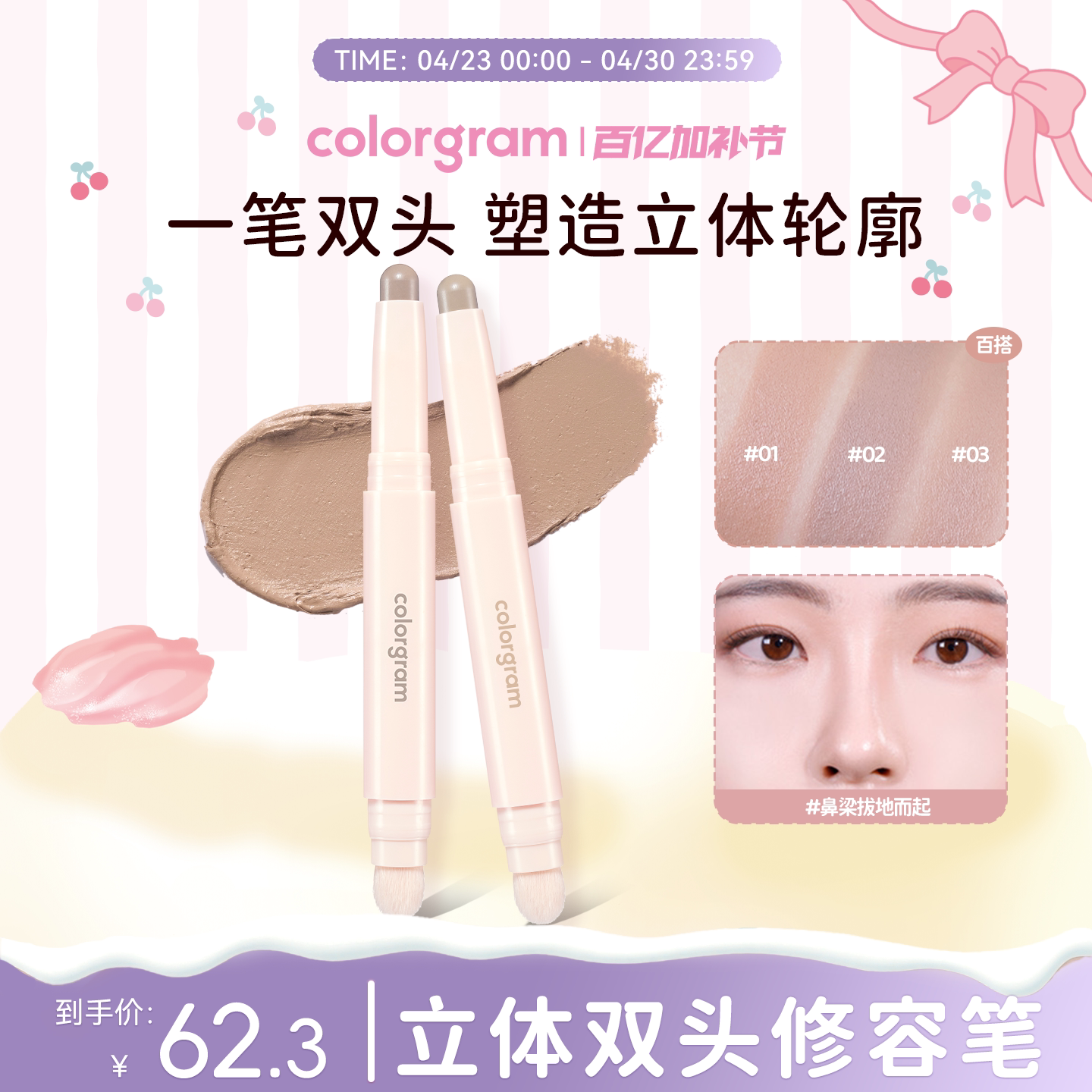 colorgram双头修容笔棒阴影鼻影双头冷暖皮一体多用亚洲妆容