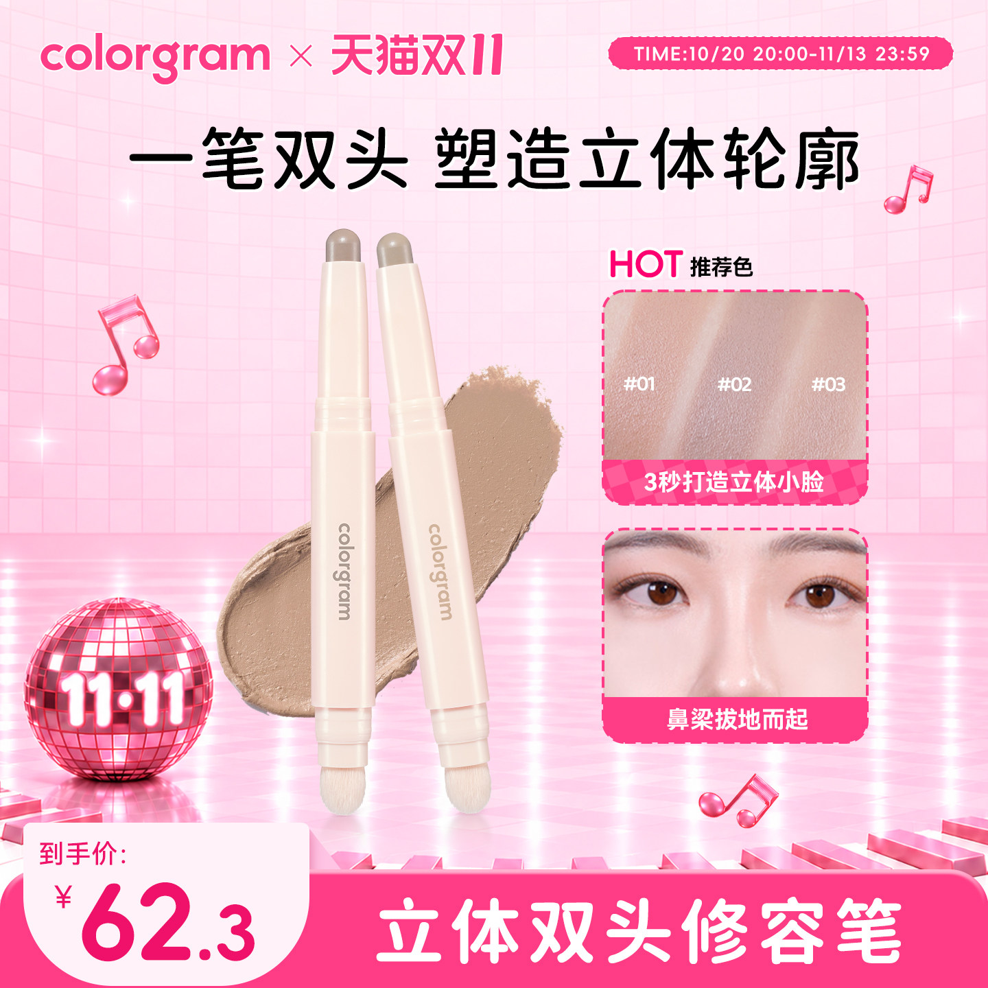 colorgram双头修容笔棒阴影鼻影双头冷暖皮一体多用亚洲妆容