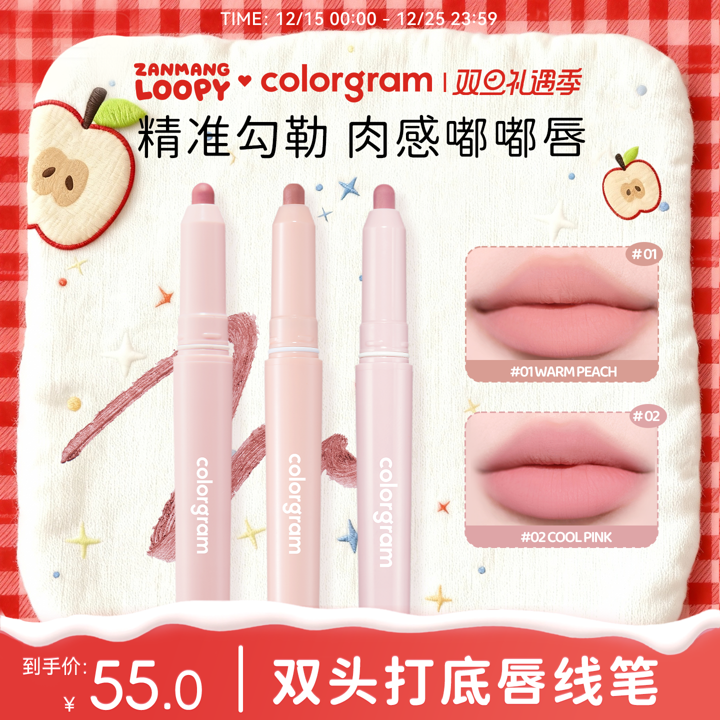 colorgram双头唇线笔雾面阴影韩国勾勒唇形唇膏笔女不易晕染