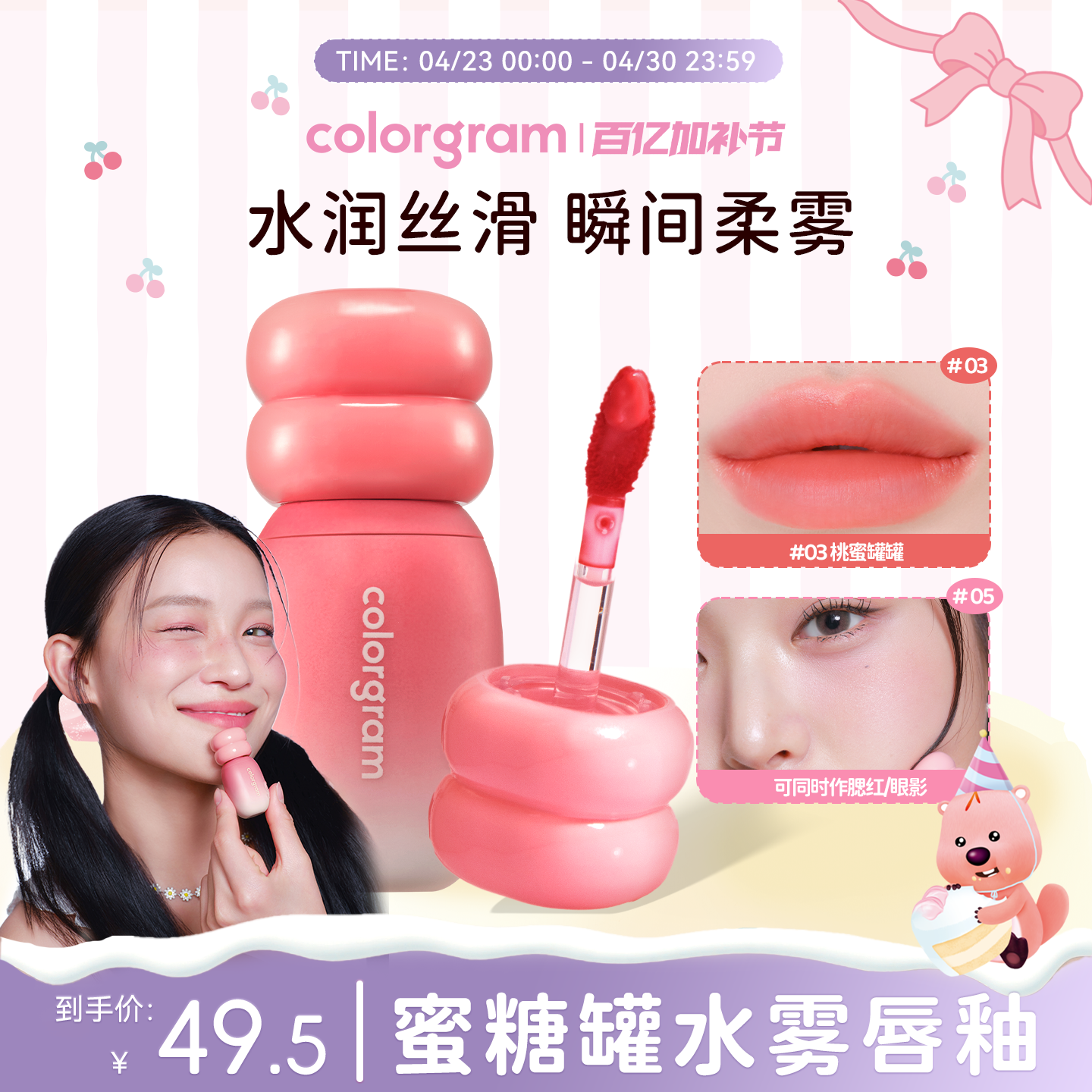 colorgram蜜糖罐水雾唇釉口红雾面滋润唇彩不沾杯不掉色水润丝滑