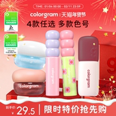 colorgram小年糕唇釉哑光果酱膏糖葫芦 年货优惠 部份临期