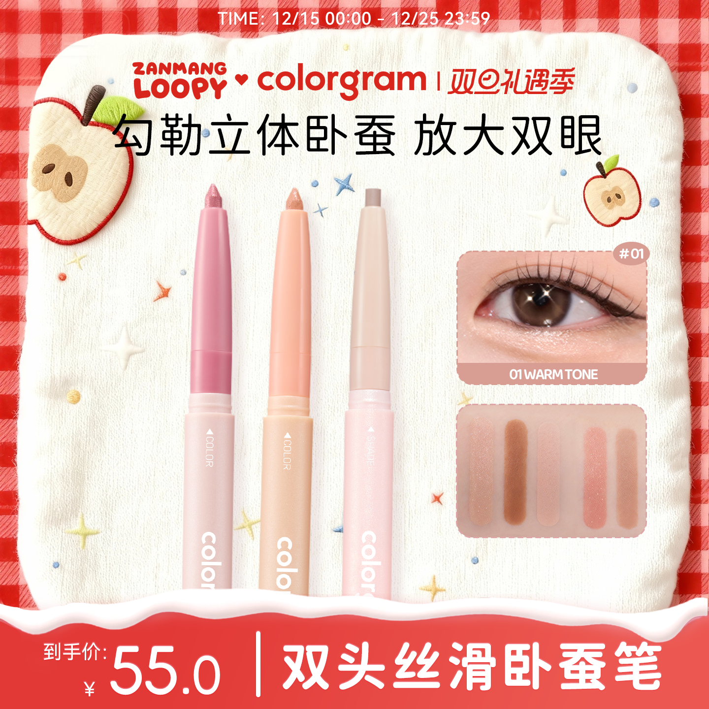 colorgram双头卧蚕笔高光提亮