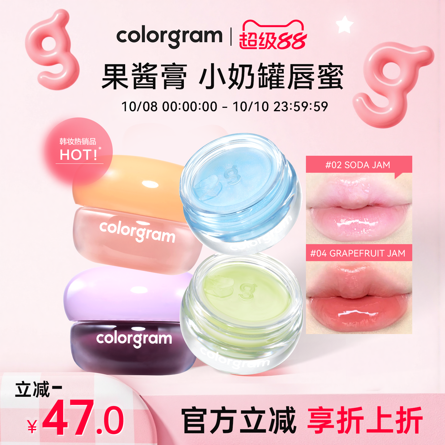 colorgram镜面果酱膏唇泥水光口红唇颊两用唇膏唇彩唇釉腮红唇蜜