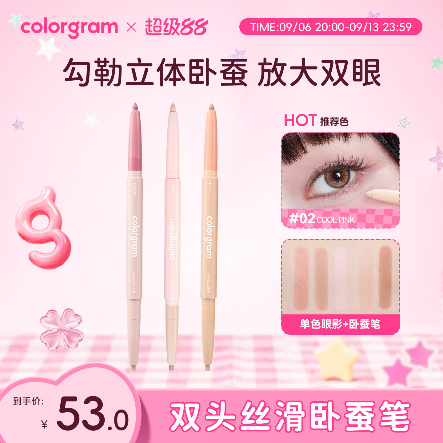 colorgram双头卧蚕笔高光提亮图片