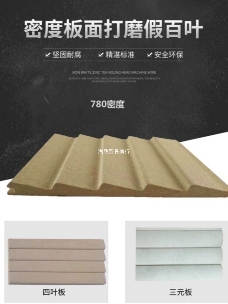吸塑橱衣柜装饰木门套线中纤五叶板基材波浪式高密度板假百叶线条