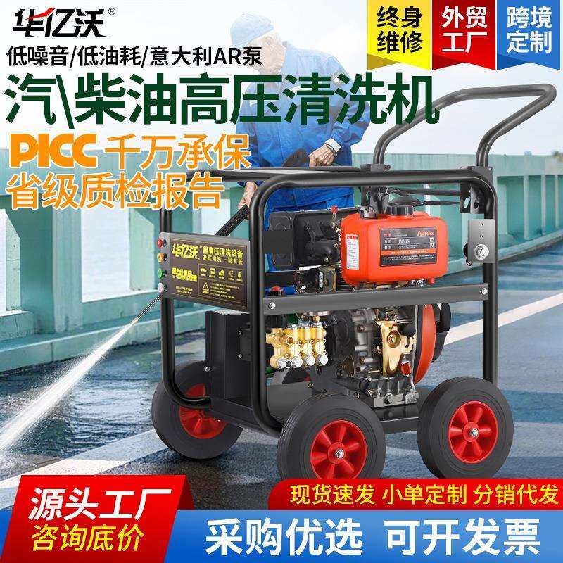汽油500公斤超高压清洗机设备喷砂除锈大功率工业ar泵柴油洗车机