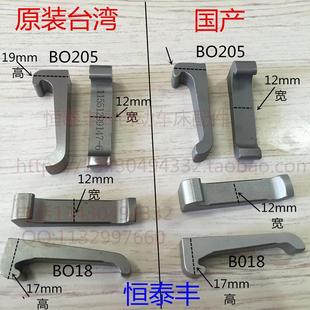 B012津上开闭爪BO205走心机开闭爪57 BO18 津上17