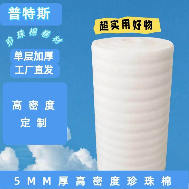 广东高密度珍珠棉卷材25kg/m³加宽物流减震泡沫防震,畜牧/养殖物资,畜牧/养殖器械,淘宝优惠券,粉丝福利购,淘宝优惠卷