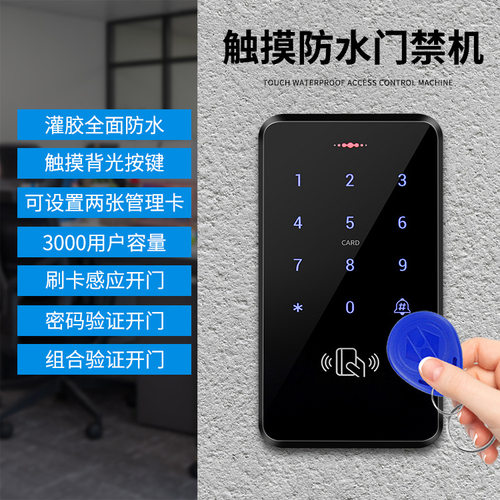 防水电子门禁系统套装密码玻璃门禁锁一体机电磁锁磁力锁产家直销
