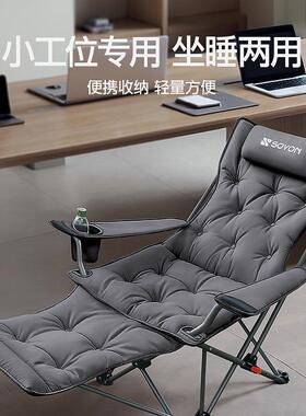 SOYON躺椅折叠午休2025新款坐睡两用办公室午睡户外折叠椅子