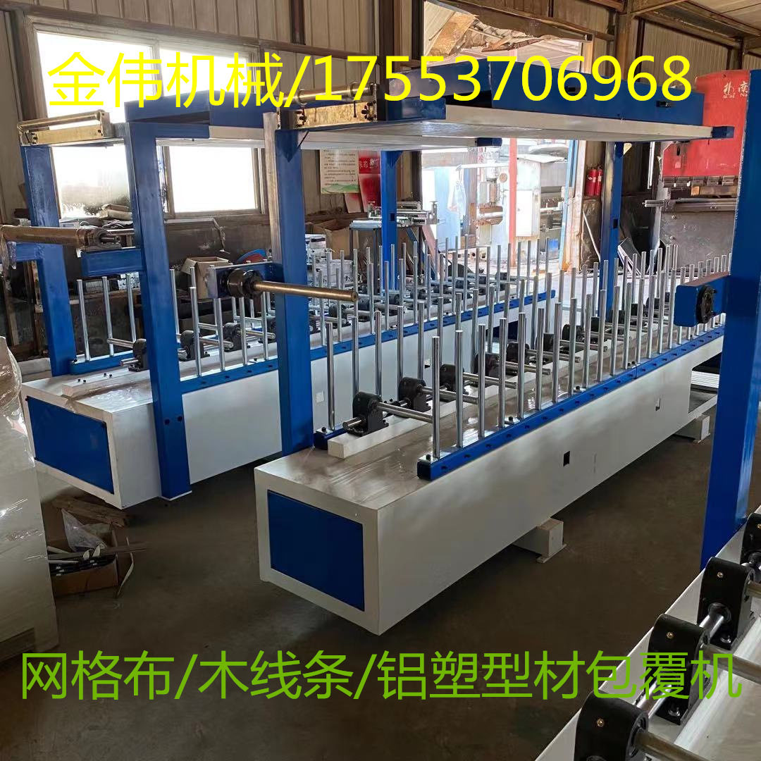 数控滚涂热胶门窗线条包覆机