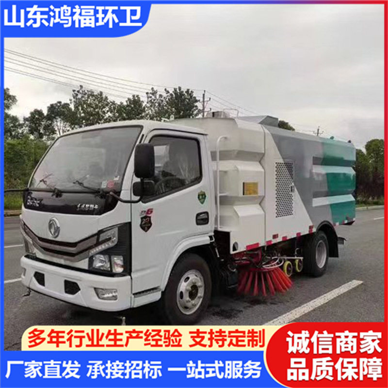 东风小多利卡国六蓝牌洗扫车厂家直发城市道路清扫冲洗厂区清洁车
