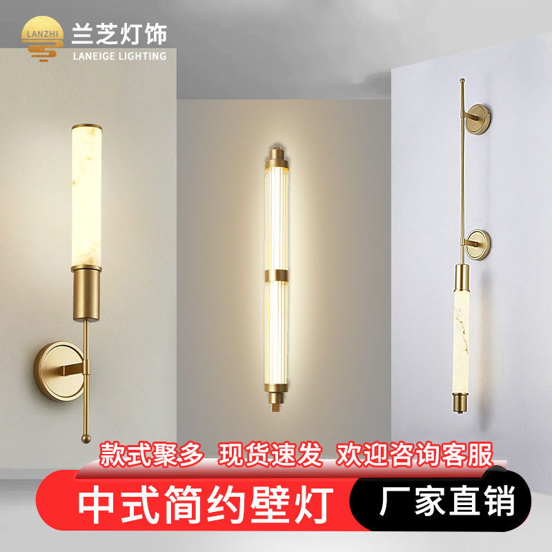 新中式壁灯仿云石材质新款创意酒店过道别墅客厅简约极简led灯