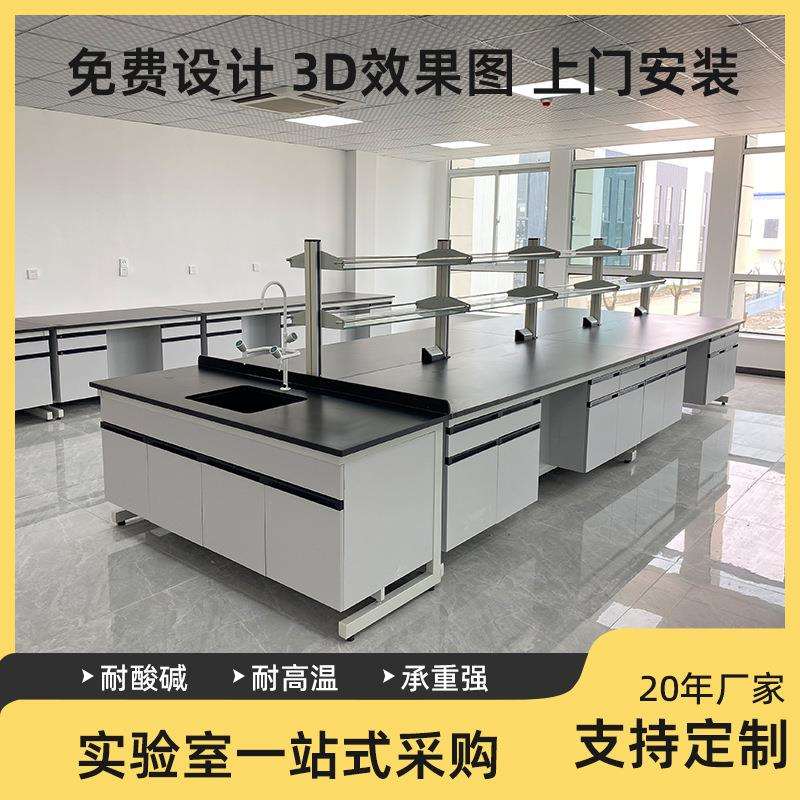 钢木实验台实验室工作台全钢中央台化学实验桌理化板操作台试验台