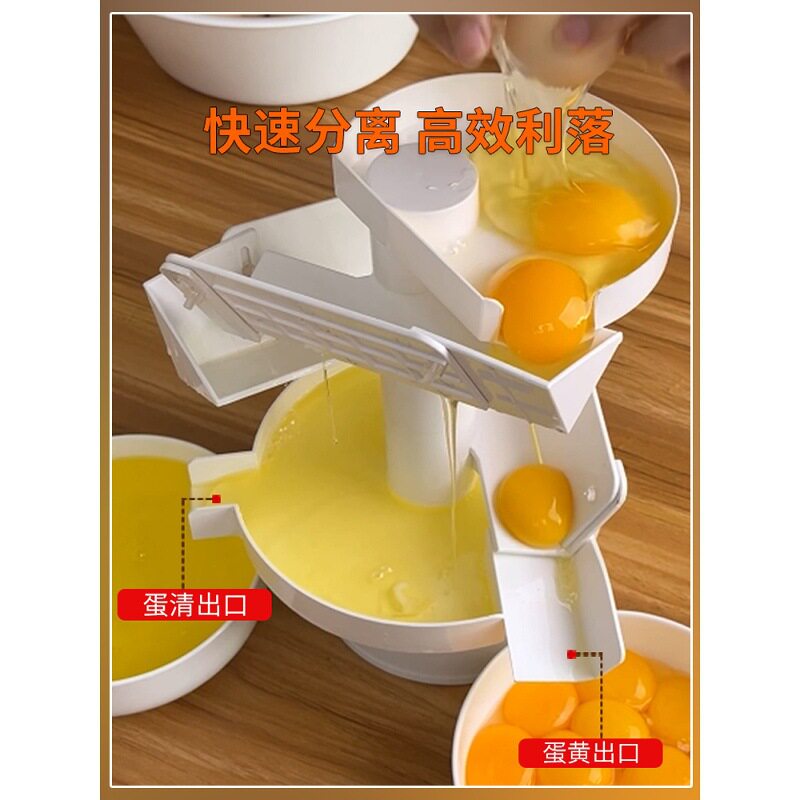 商用大号蛋清蛋黄分离器烘焙