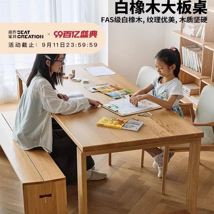 豪玲家具北欧白橡木大板餐桌