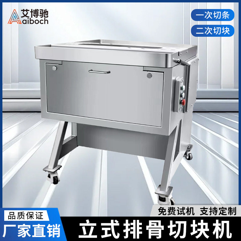 不锈钢全自动立式排骨切块机商用 切鸡块机剁鸡鸭鹅肉冻肉一体机