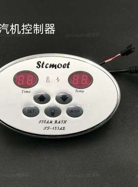ST-135AD椭圆蒸汽机温度控制器湿蒸机温控器蒸汽发生器面板开关