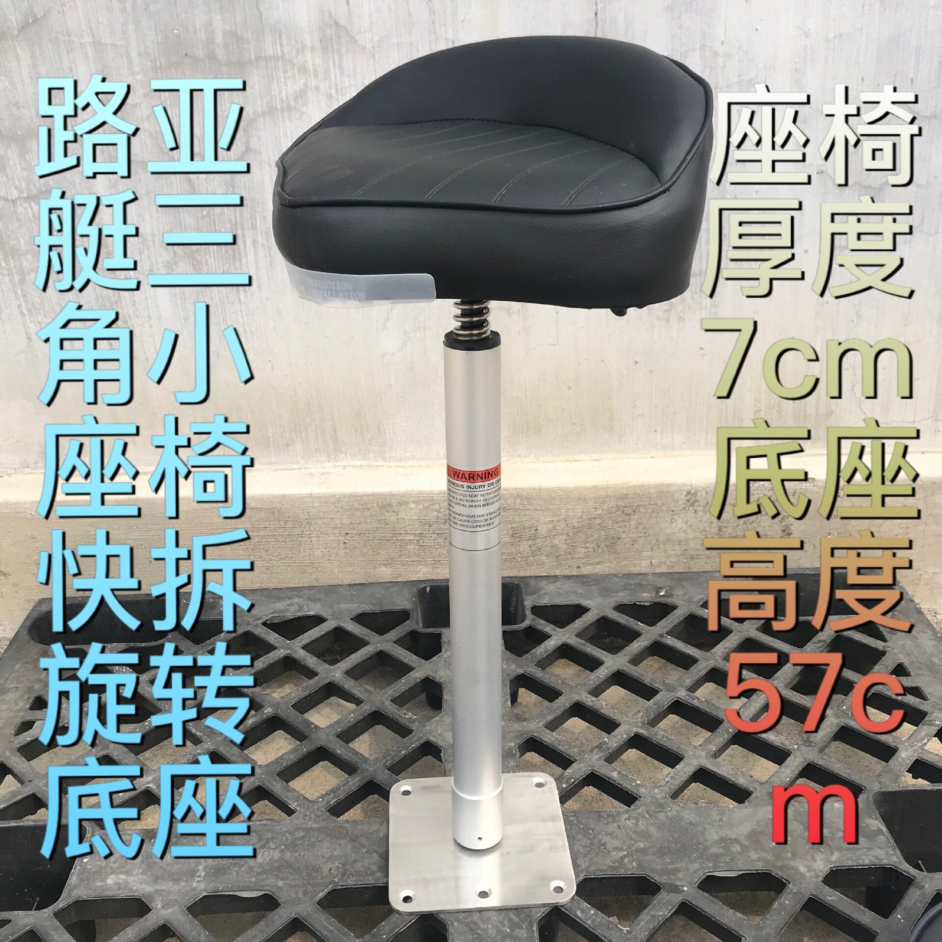 猎鲈路亚艇玻璃钢/铝合金座