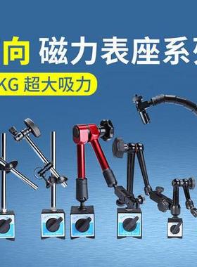 万向磁力表座杠杆百分表座80KG千分表磁力表座指示表底座