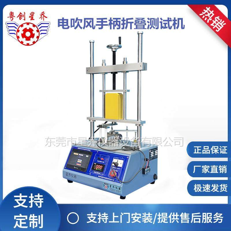 星乔单工位手柄折叠试验机电吹风折叠疲劳测试机,畜牧/养殖物资,畜牧/养殖器械,淘宝优惠券,粉丝福利购,淘宝优惠卷