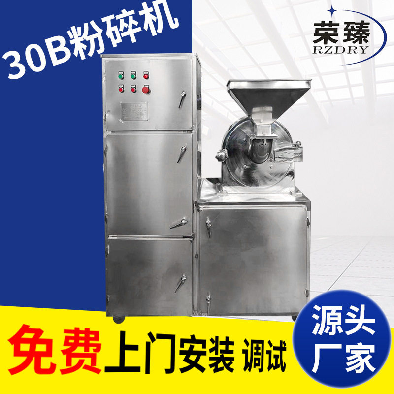 工业30B多功能磷酸氢钙粉碎机