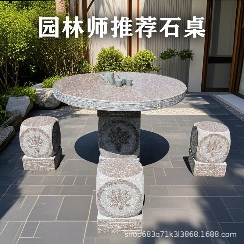 户外石桌石凳庭院花园花岗岩石头桌子大理石一套公园摆件厂家批发
