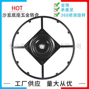 供应大圈转盘加厚自由旋转沙发椅底座工作操作台家具五金配件