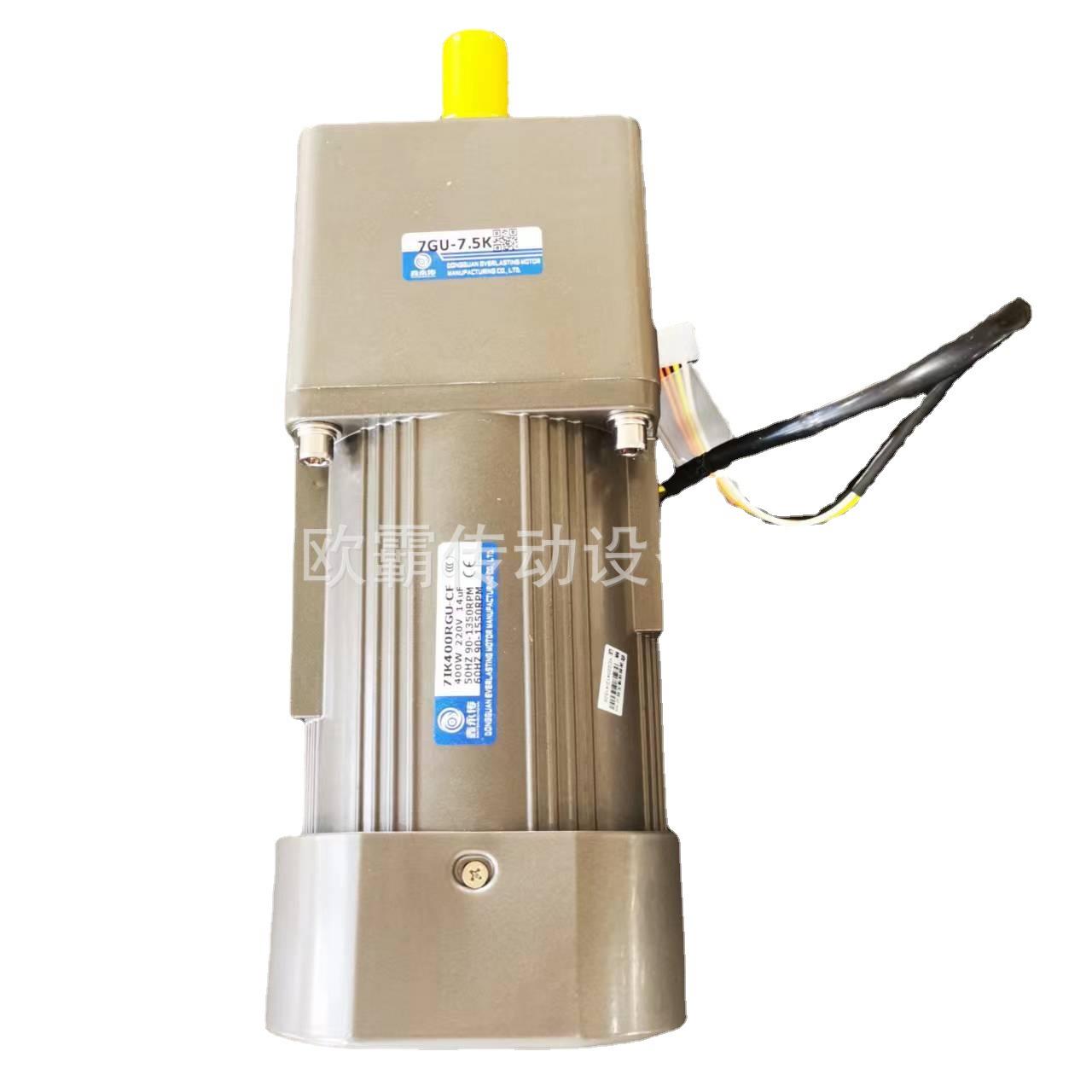 7IK400RGU-CF/7GU-7.5K400W调速电机7IK400GU-CF