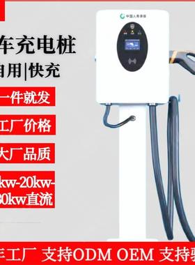 20千瓦充电桩卡车货车专用380V三相7-20-30-60-120kw9孔直流自用