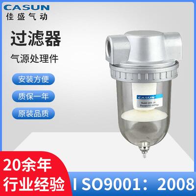 供应Q系列气源处理件过滤器QSL-20QSL-25气源处理件