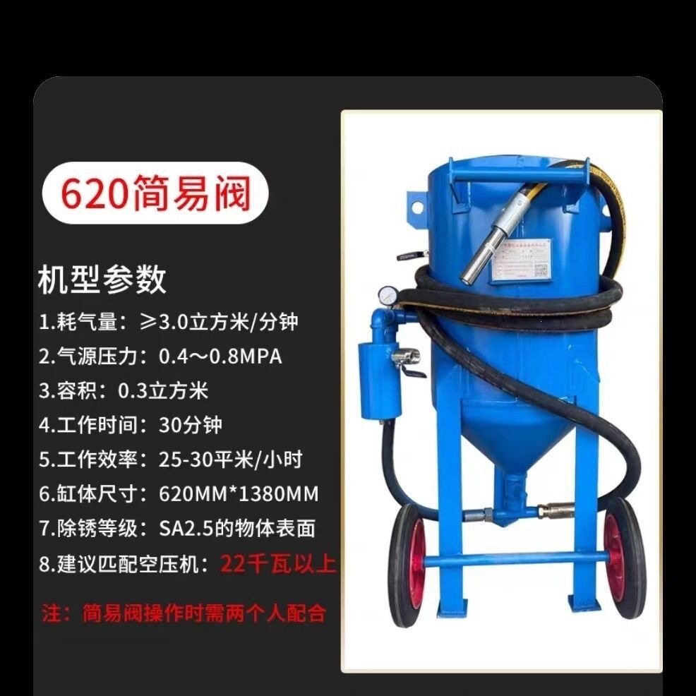 新款高压移动式喷砂除锈机干湿两用喷砂机整套气动喷砂机小型除锈