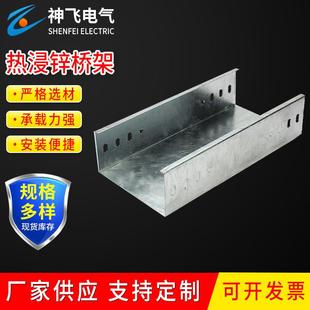 热浸锌防火桥架梯式槽式大跨距不锈钢铝合金铝型材光伏架