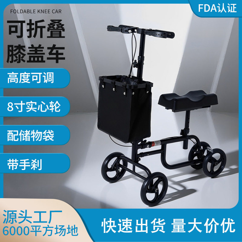 康复单腿膝盖助行器骨折推车