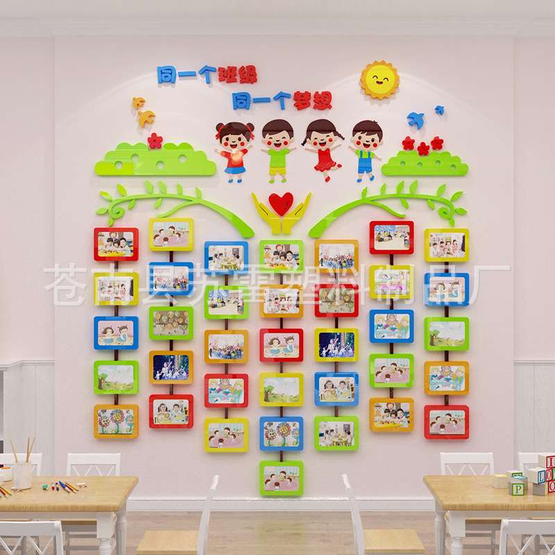 幼儿园照片墙贴画亚克力3d立体小学教室布置装饰班级文化建设贴纸图片