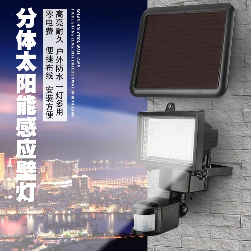 太阳能庭院灯LED路灯超亮户外屋院电灯室内家用照明人体感应壁灯