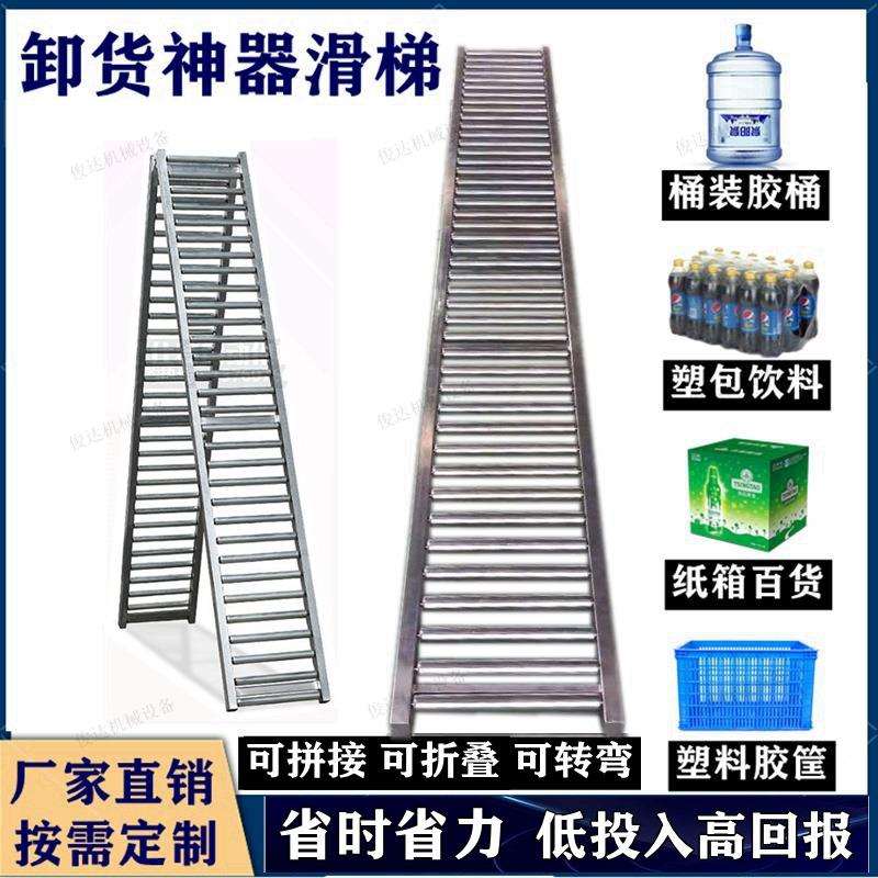 无动力滚筒输送机不锈钢流水线装卸货神器卸货滑梯传送带输送线