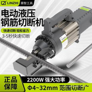 霖智手提式钢筋切断机小型便携式液压钢筋剪断钳切割机电动液压剪