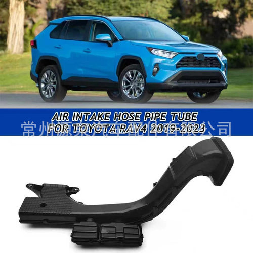 适用于2019-2023年丰田 Rav4 进气空气净化器软管管17750-F0070