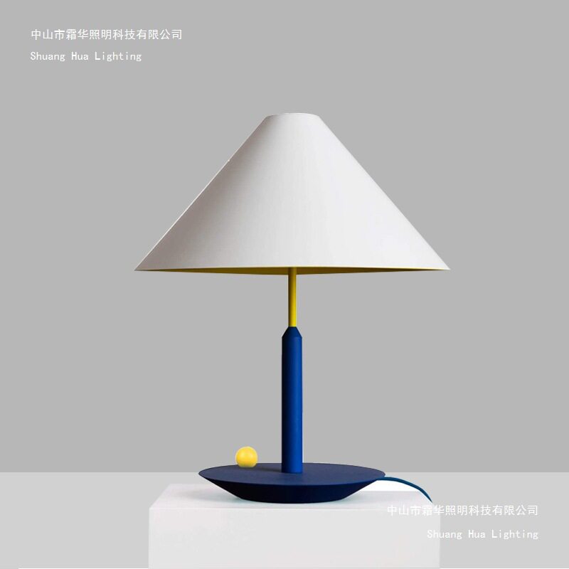 北欧简约撞色设计师斗笠台灯