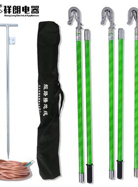 110kv高压短路接地线接地棒2节2米220kv携带型户外35平方接地线