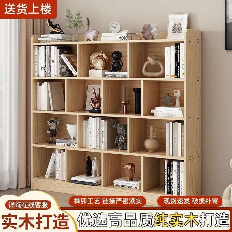 实木书架落地儿童简易书柜组合格子柜矮柜家用简约现代置物柜
