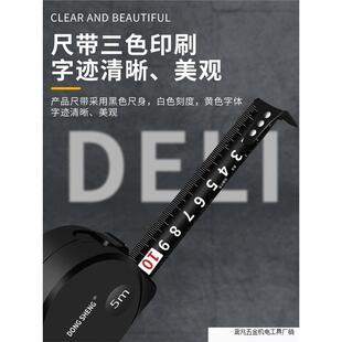 德用卷尺3米5米尺子进口加厚加硬耐磨盒尺不锈钢圈尺直销