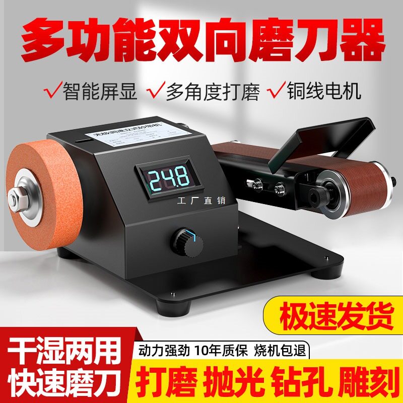 电动全自动多功能磨刀器